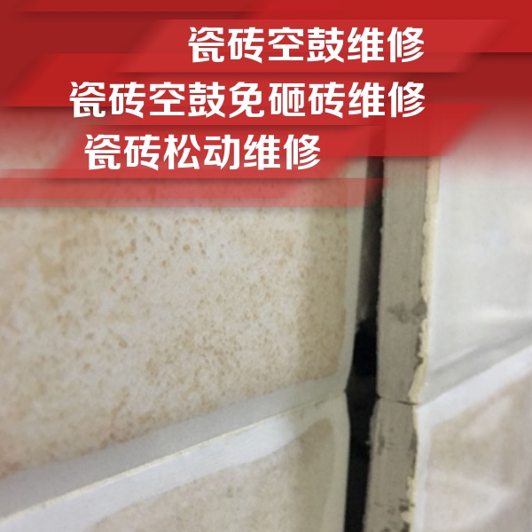 嵩明瓷砖空鼓维修公司分享瓷砖胶薄贴法的具体操作步骤